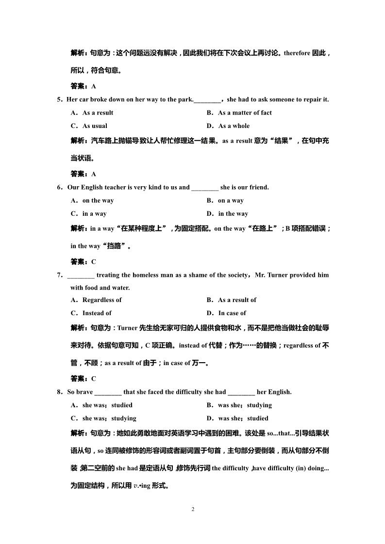 高中英语必修二（人教版）人教高中英语必修2-Unit 3课时练习及解析第2页