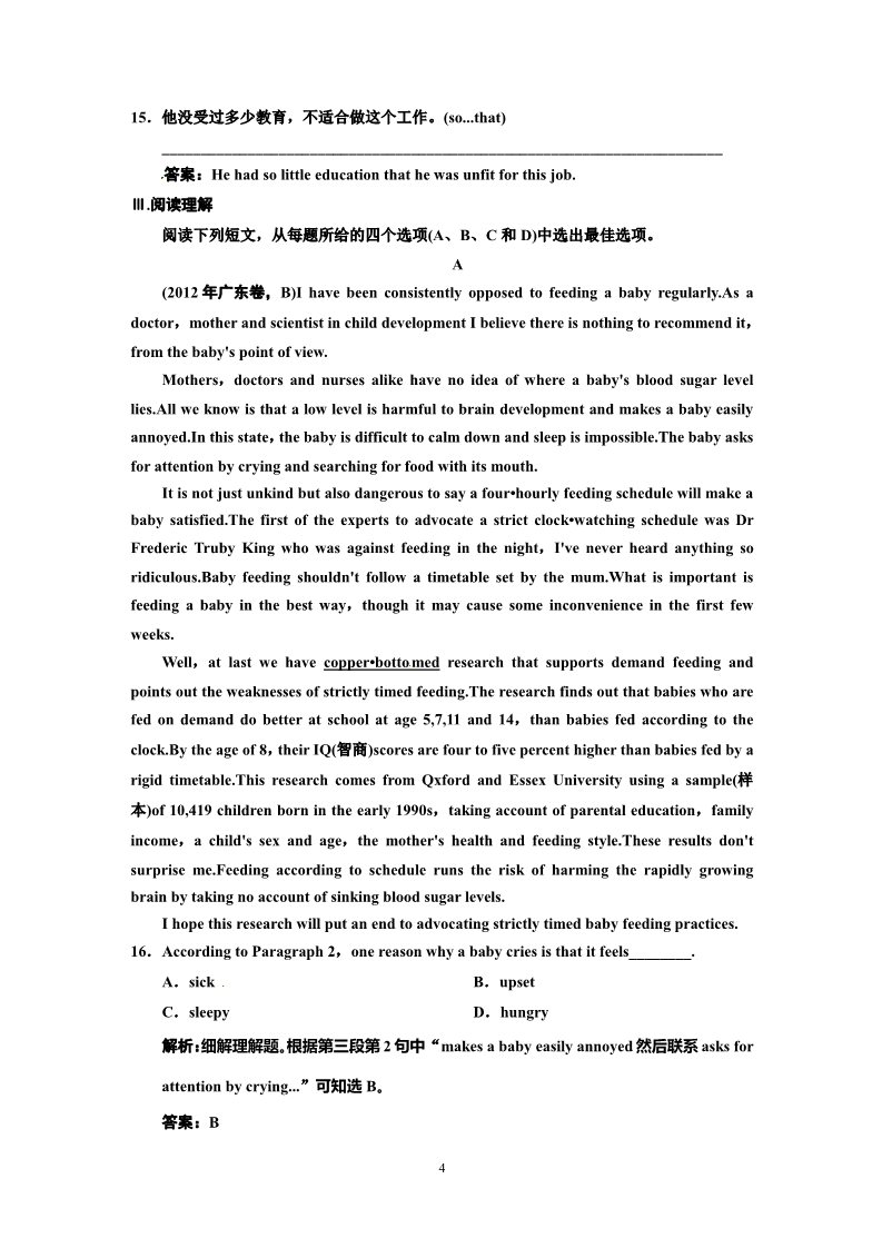 高中英语必修二（人教版）人教高中英语必修2-Unit 3课时练习及解析第4页