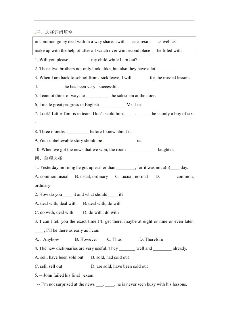 高中英语必修二（人教版）专项培优：Unit3__基础词汇巩固第2页