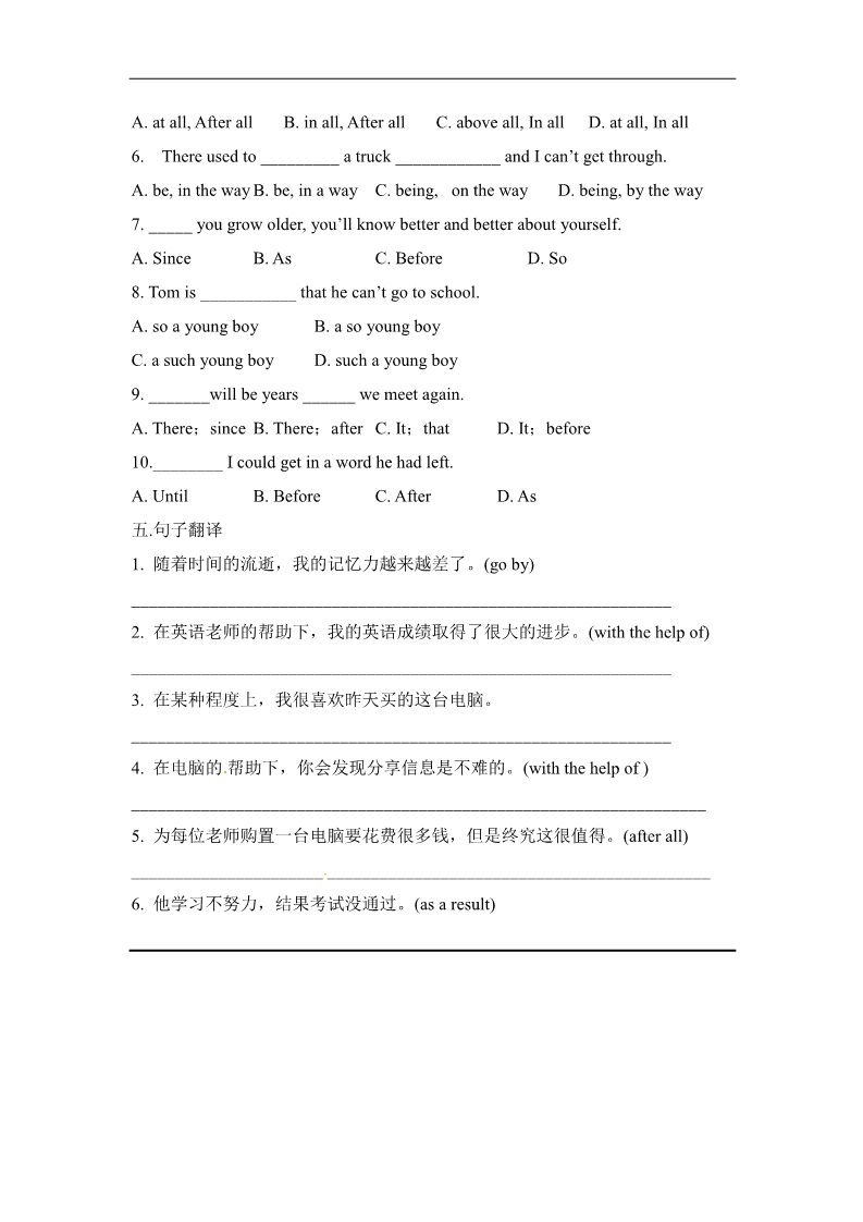 高中英语必修二（人教版）专项培优：Unit3__基础词汇巩固第3页