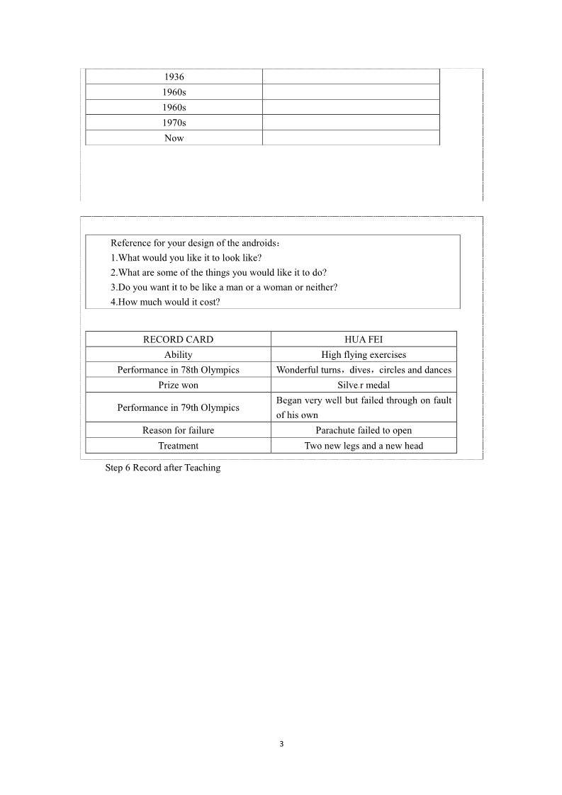 高中英语必修二（人教版）必修二（Unit3 Computers--Period3 Extensive Reading）第3页