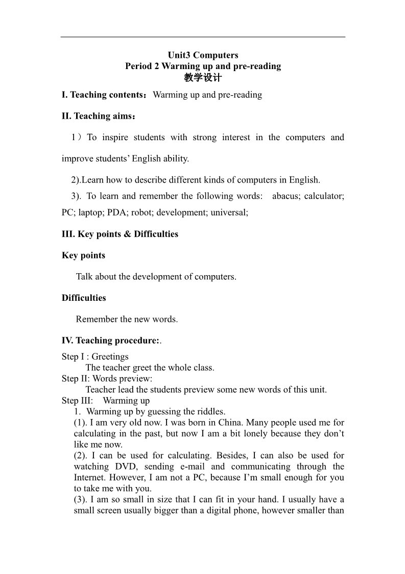 高中英语必修二（人教版）人教版高中英语必修二教案：Unit 3 Computers Period 2 Warming up and pre-reading第1页