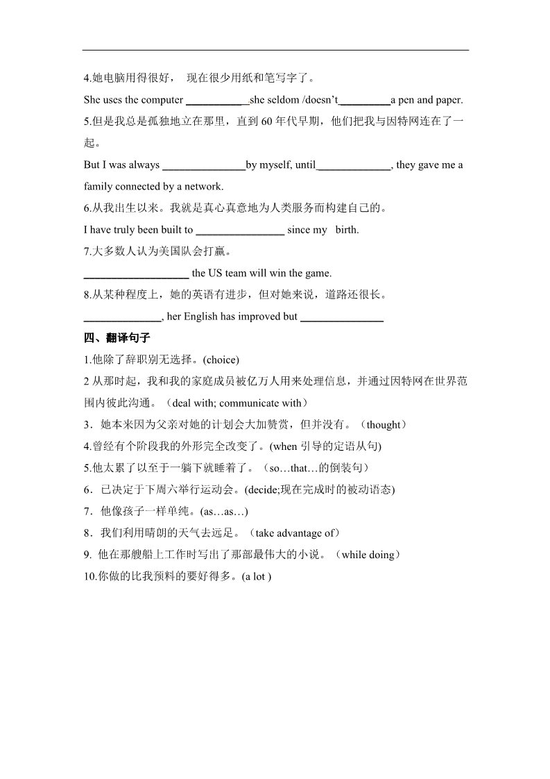 高中英语必修二（人教版）好题精练：Unit3__基础巩固练习第2页