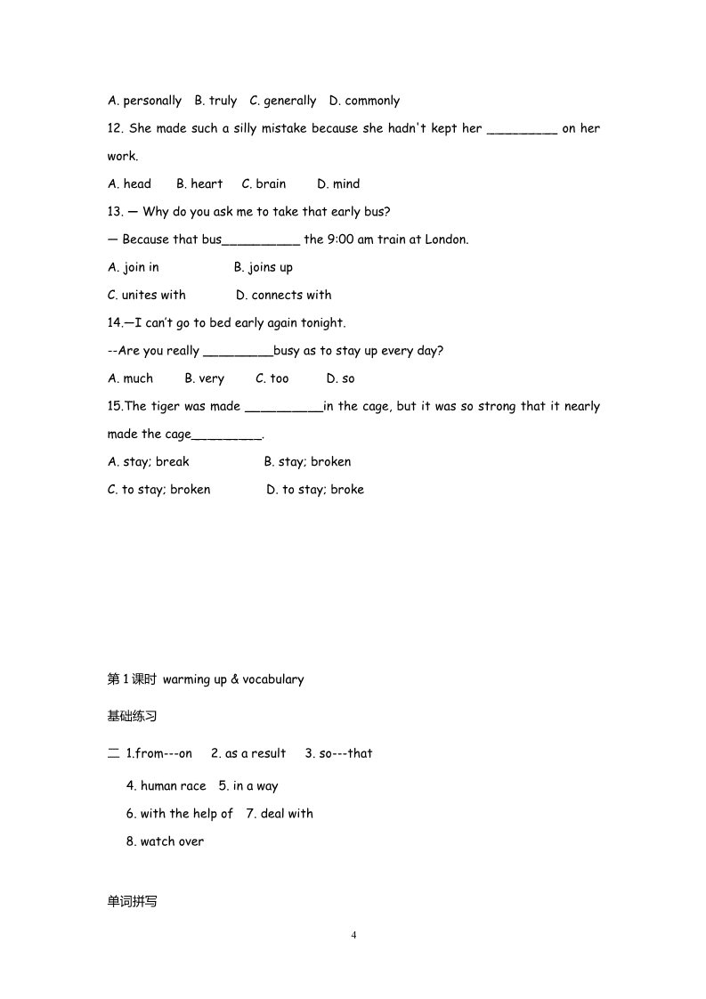 高中英语必修二（人教版）高中英语：Unit 3 Computers warming up & vocabulary（新人教必修2）第4页