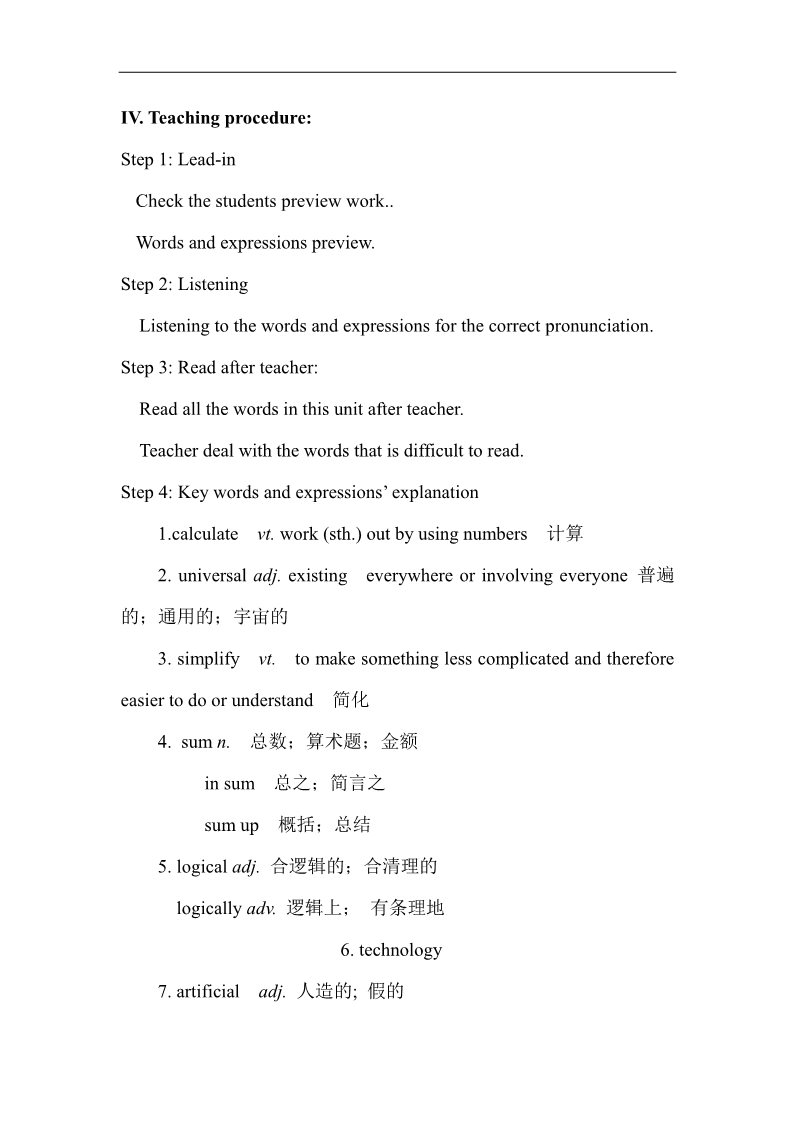 高中英语必修二（人教版）人教版高中英语必修二教案：Unit 3 Computers Period 1 Words and expressions第2页