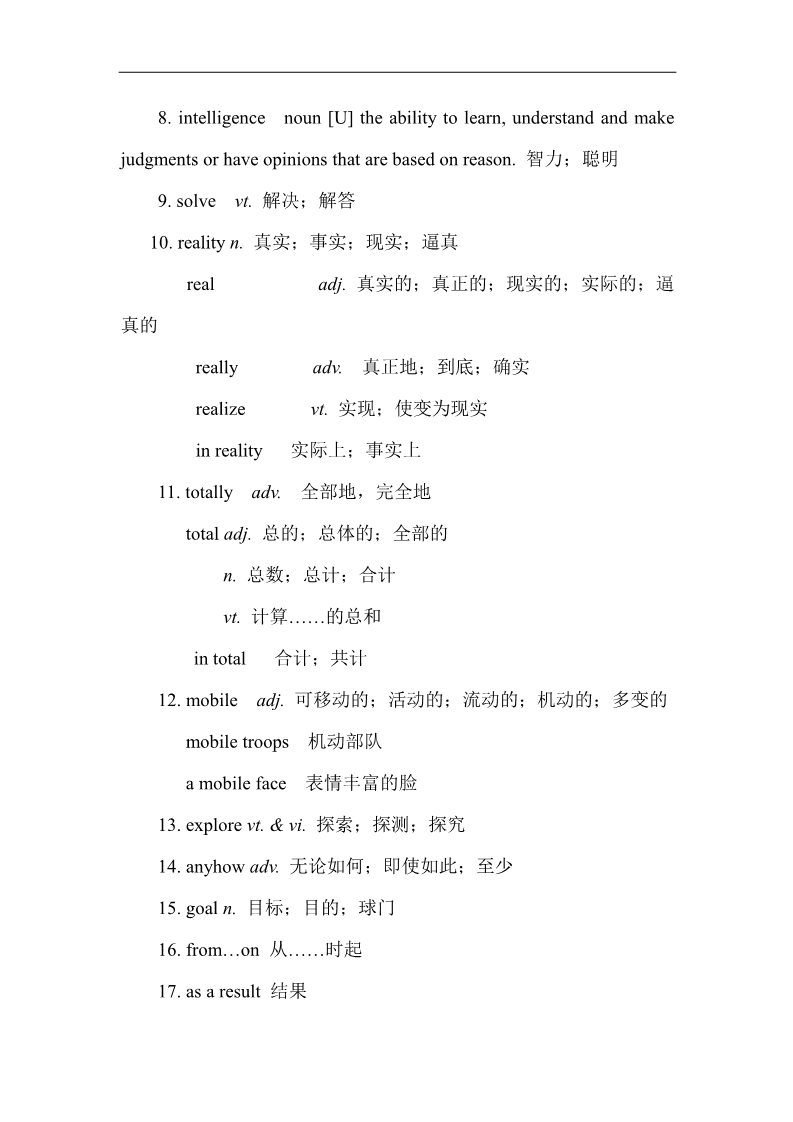 高中英语必修二（人教版）人教版高中英语必修二教案：Unit 3 Computers Period 1 Words and expressions第3页