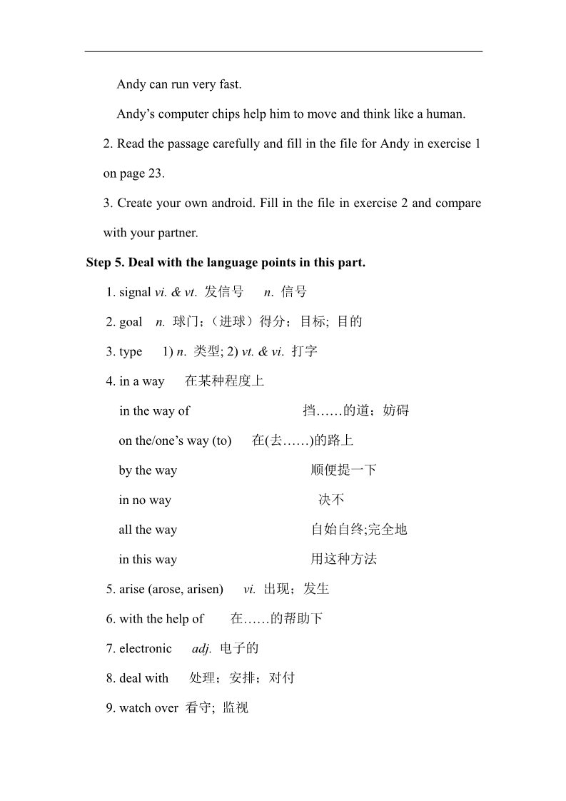 高中英语必修二（人教版）人教版高中英语必修二教案：Unit 3 Computers Period 6 Using language第3页