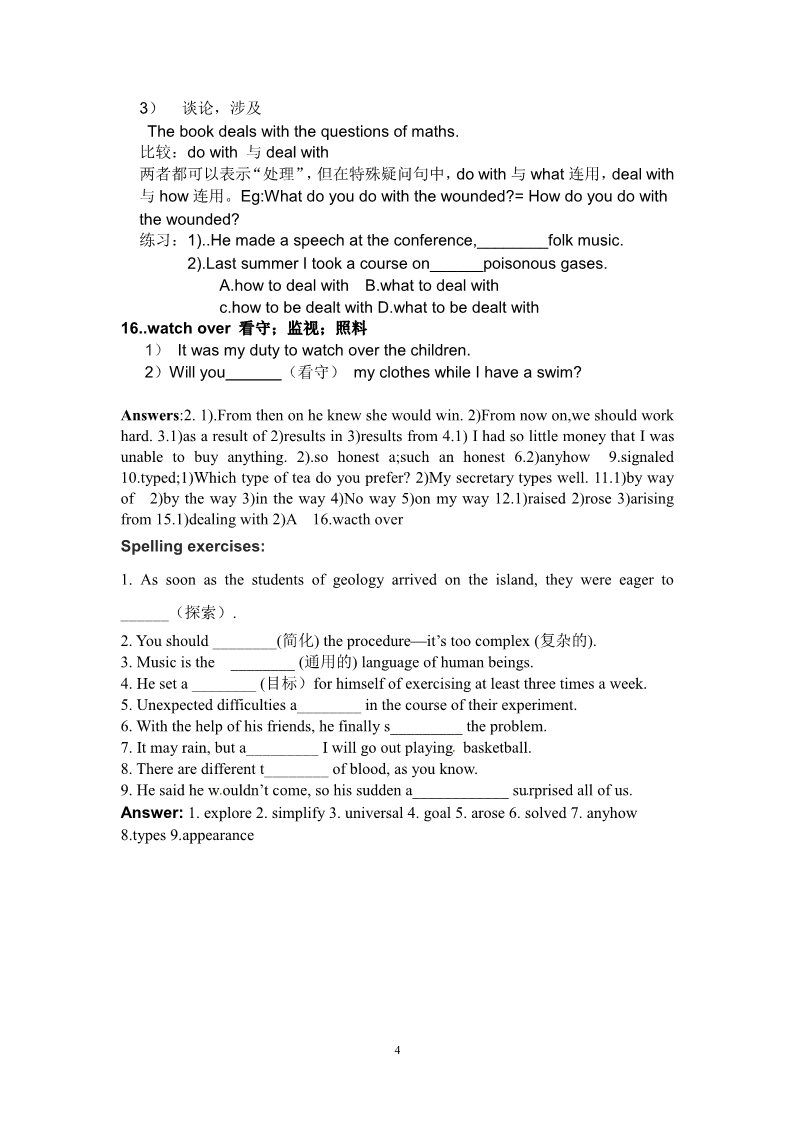 高中英语必修二（人教版）人教版必修2 Unit3 Computers单词学案 新人教版必修2第4页