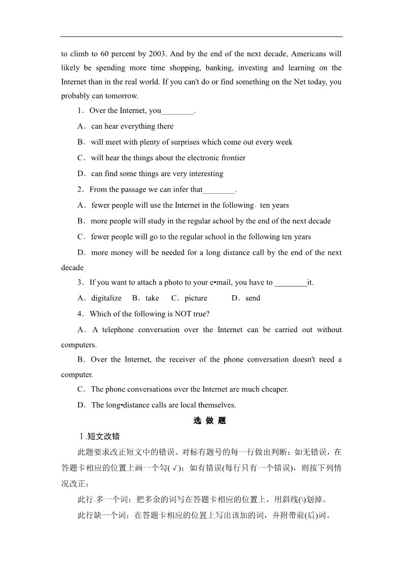 高中英语必修二（人教版）名题新练：Unit3__单元测试题第4页