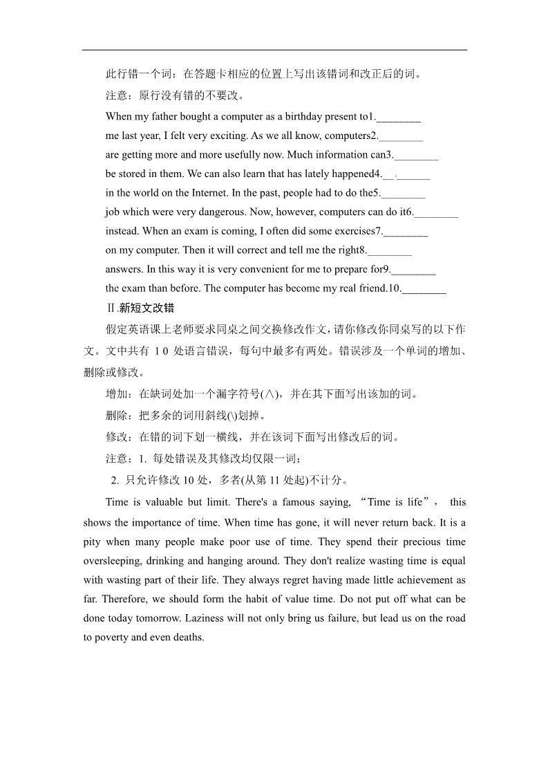 高中英语必修二（人教版）名题新练：Unit3__单元测试题第5页