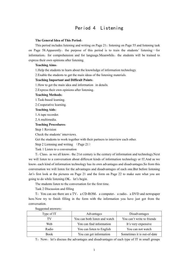 高中英语必修二（人教版）必修二（Unit3 Computers--Period4 Listening）第1页