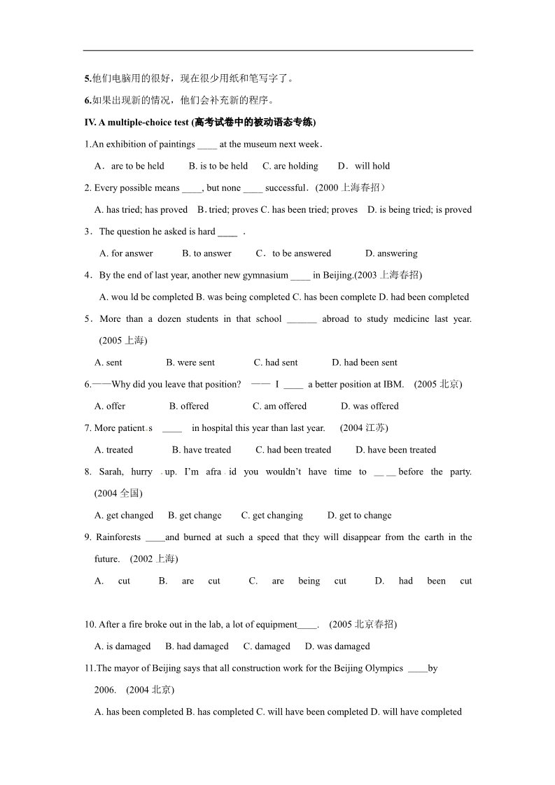 高中英语必修二（人教版）U3 Teaching Assessment第2页