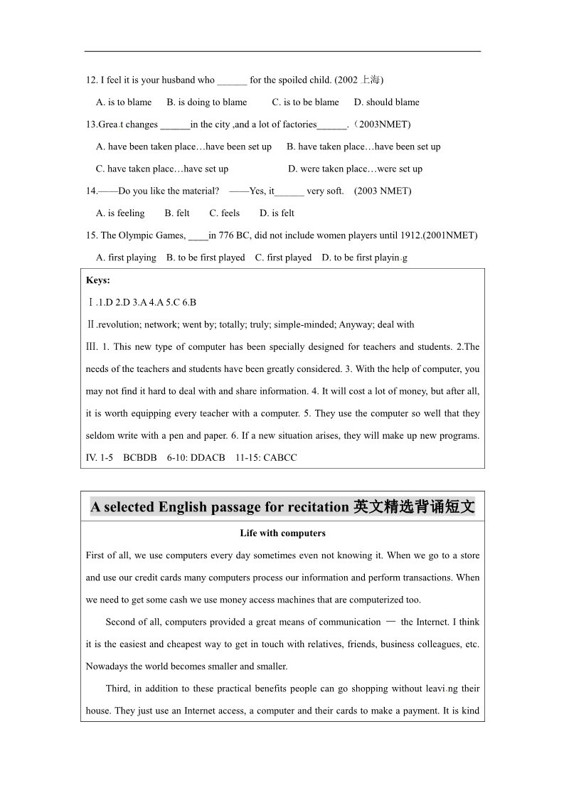 高中英语必修二（人教版）U3 Teaching Assessment第3页