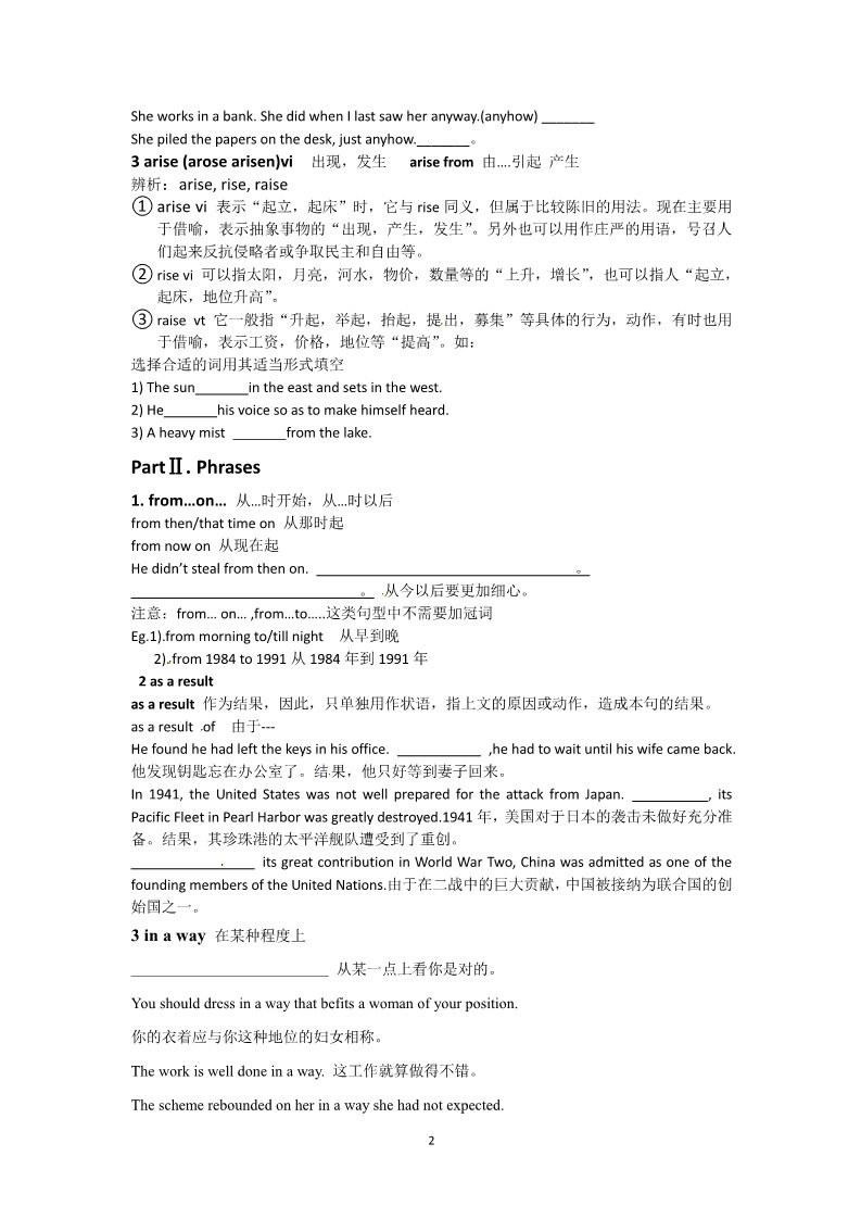 高中英语必修二（人教版）学案：Unit 3 《computers》学案（新人教版必修2）第2页