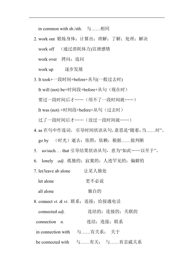 高中英语必修二（人教版）人教版高中英语必修二教案：Unit 3 Computers Period 4 Language points第2页