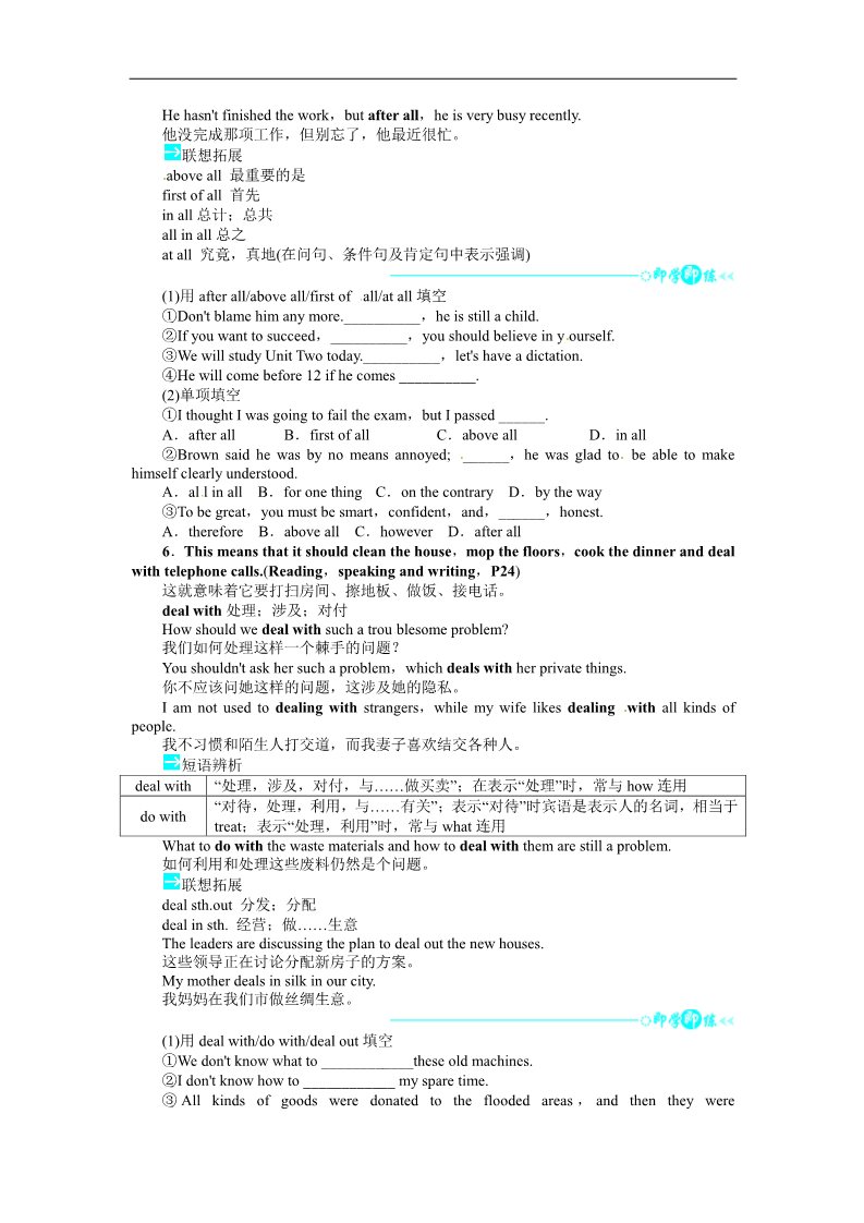 高中英语必修二（人教版）英语人教版必修2Unit3ComputersPartⅢ第4页