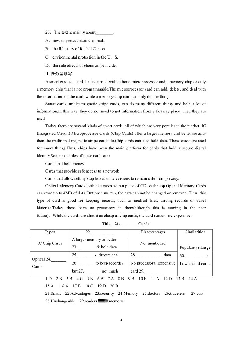 高中英语必修二（人教版）单元规范训练：BOOK 2 Unit 3　Computers（新人教版必修2）第4页