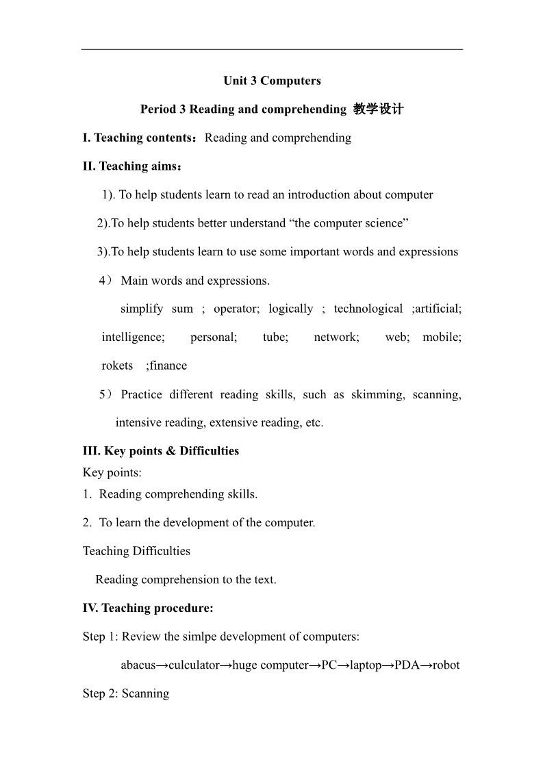 高中英语必修二（人教版）人教版高中英语必修二教案：Unit 3 Computers Period 3 Reading and comprehending第1页