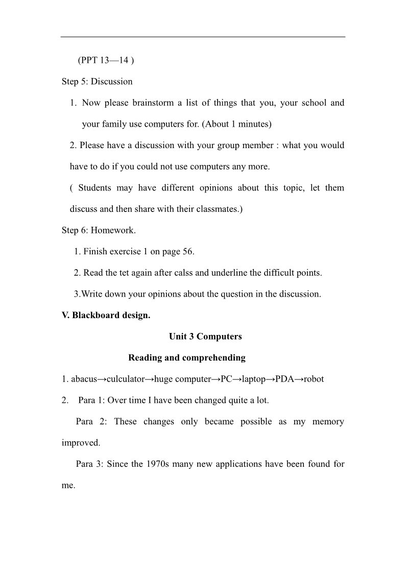 高中英语必修二（人教版）人教版高中英语必修二教案：Unit 3 Computers Period 3 Reading and comprehending第3页