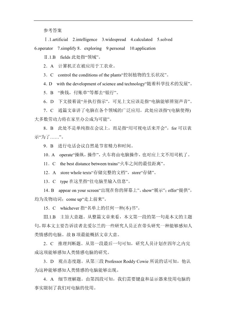 高中英语必修二（人教版）课时精练：Unit3__Warming__Up__and__Reading课时作业第5页