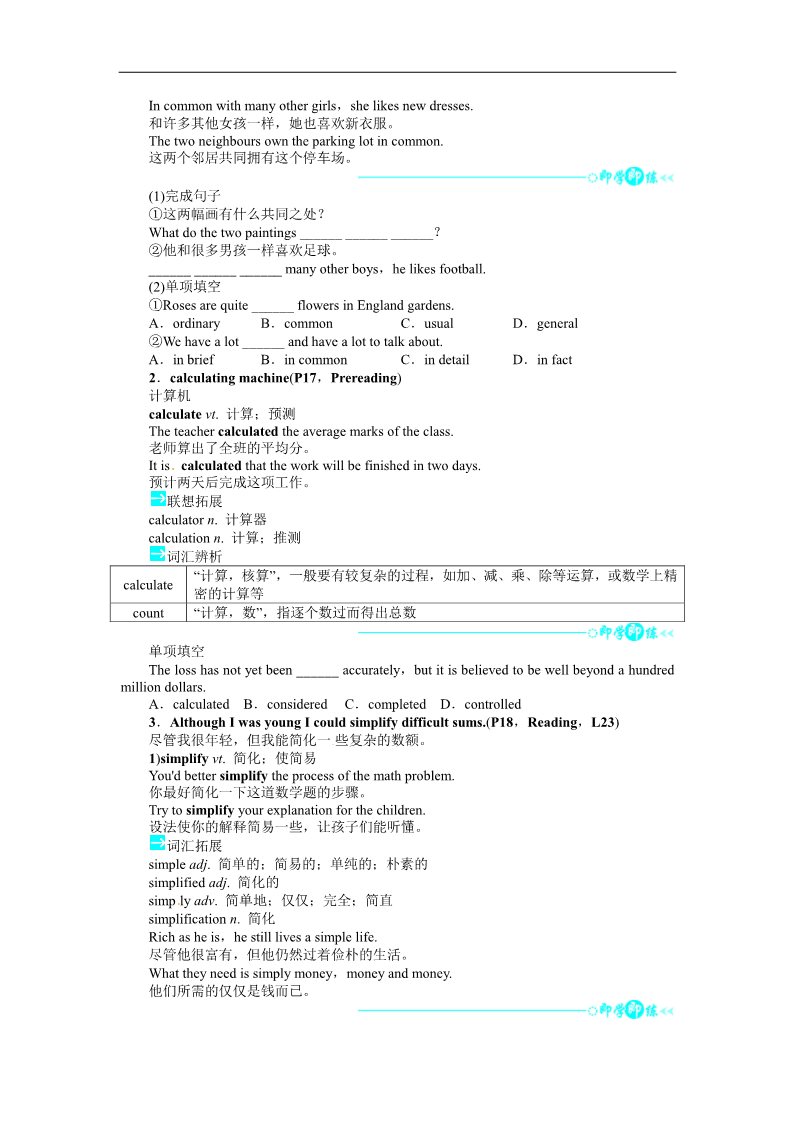 高中英语必修二（人教版）英语人教版必修2Unit3ComputersPartⅠ第4页