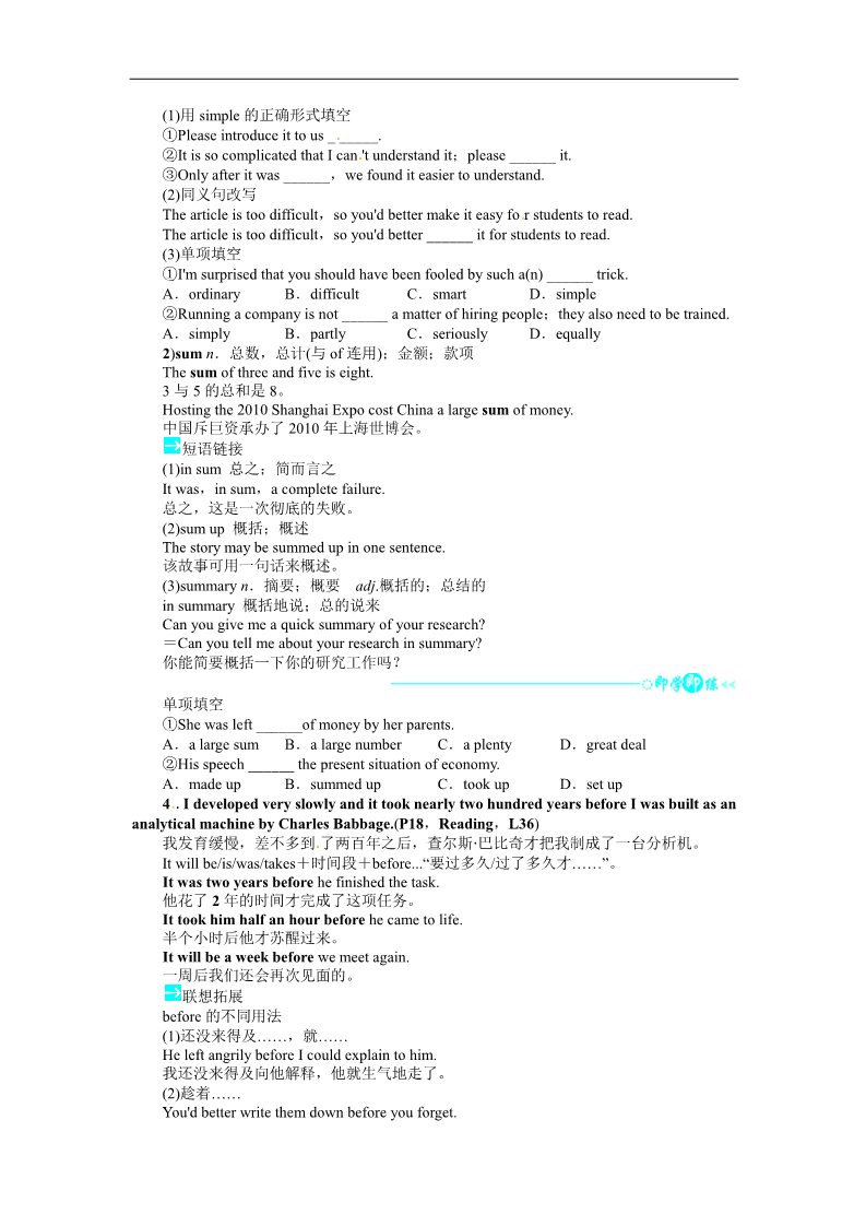 高中英语必修二（人教版）英语人教版必修2Unit3ComputersPartⅠ第5页