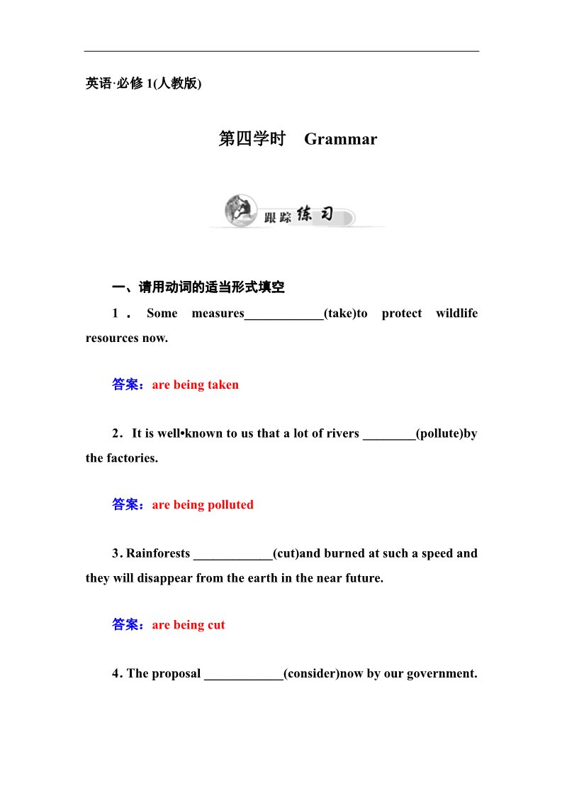 高中英语必修二（人教版）高中英语（人教版，必修2）同步检测：unit 4　wildlife protection第四学时　word版含答案第1页