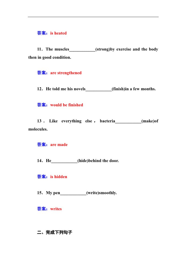 高中英语必修二（人教版）高中英语（人教版，必修2）同步检测：unit 4　wildlife protection第四学时　word版含答案第3页