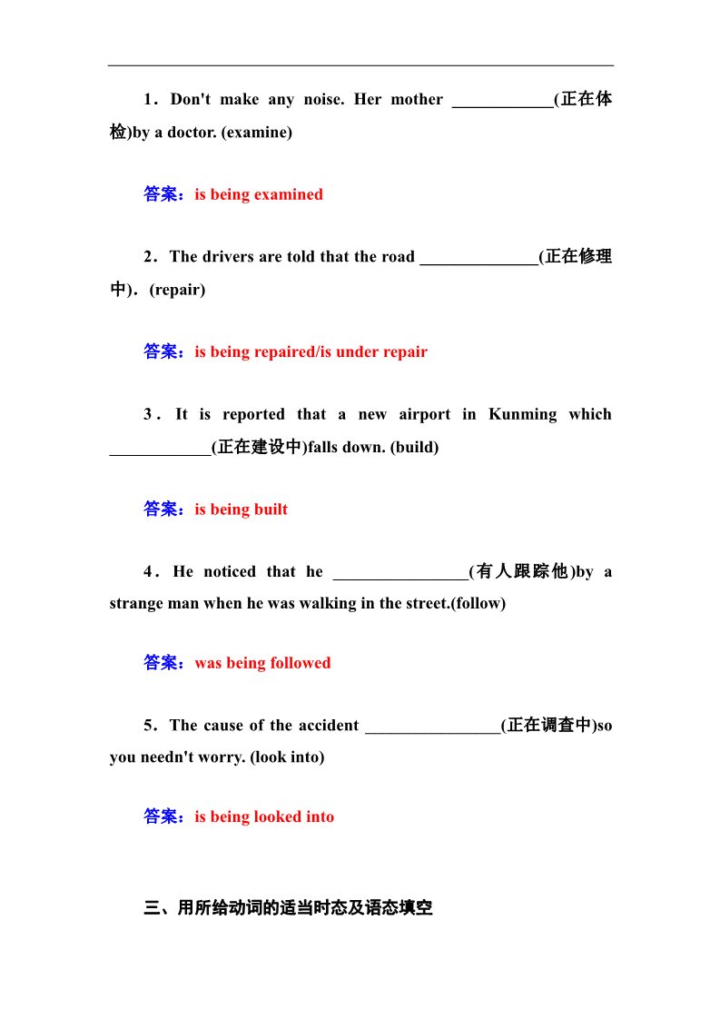 高中英语必修二（人教版）高中英语（人教版，必修2）同步检测：unit 4　wildlife protection第四学时　word版含答案第4页