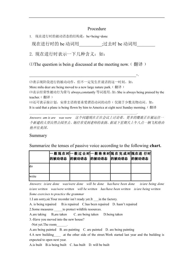 高中英语必修二（人教版）高中英语（新人教版 必修二）导学案：Unit4 Wildlife protection（5页）第5页