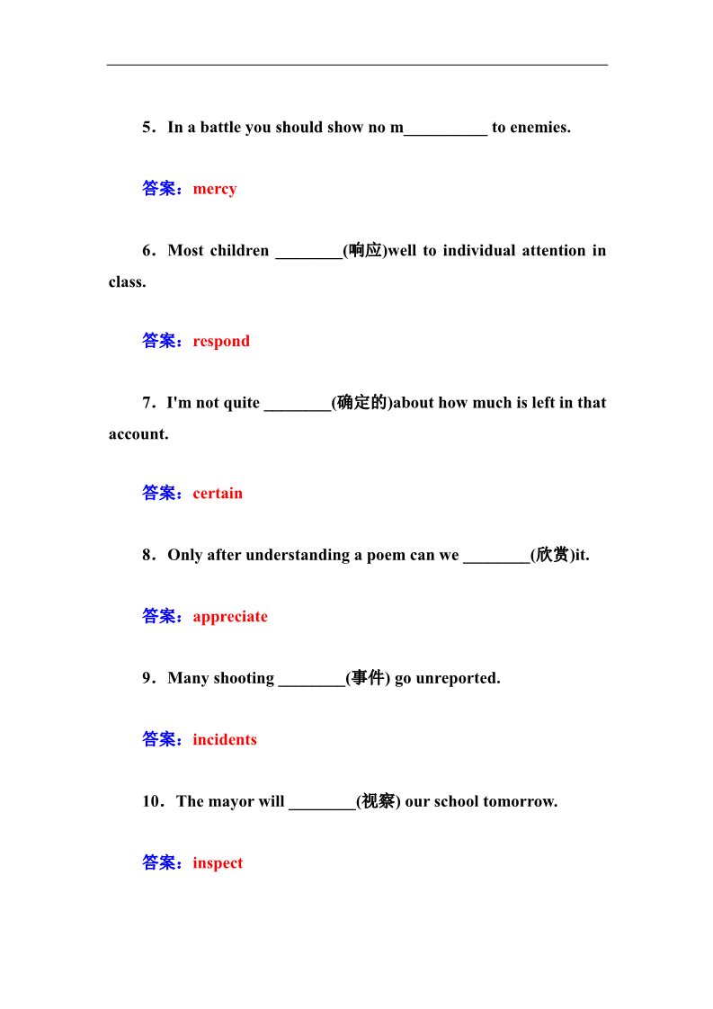 高中英语必修二（人教版）高中英语（人教版，必修2）同步检测：unit 4　wildlife protection第三学时　 word版含答案第2页