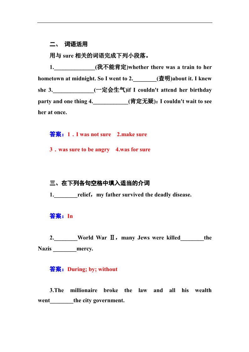 高中英语必修二（人教版）高中英语（人教版，必修2）同步检测：unit 4　wildlife protection第三学时　 word版含答案第3页