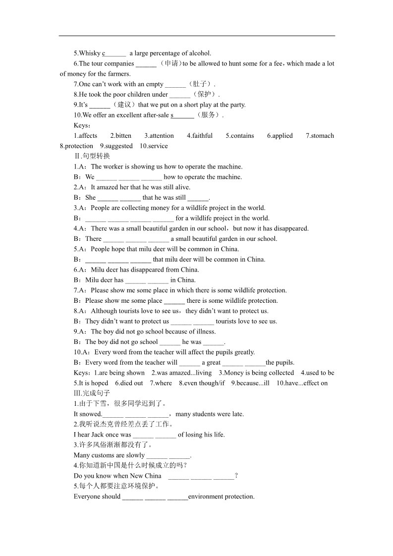 高中英语必修二（人教版）英语优秀教案（人教版）：必修二（Unit4 Wildlife protection--Period6 Assessment） 第2页