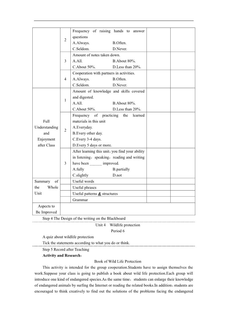 高中英语必修二（人教版）英语优秀教案（人教版）：必修二（Unit4 Wildlife protection--Period6 Assessment） 第4页