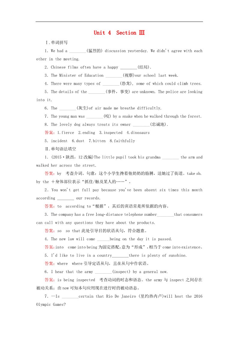 高中英语必修二（人教版）高中英语 unit4 section3 Using Language练习 新人教版必修2第1页