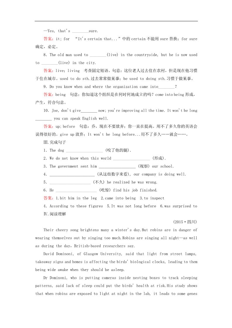 高中英语必修二（人教版）高中英语 unit4 section3 Using Language练习 新人教版必修2第2页