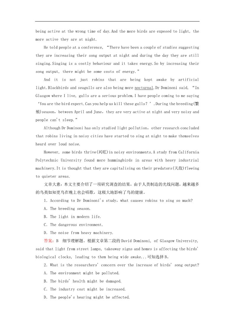 高中英语必修二（人教版）高中英语 unit4 section3 Using Language练习 新人教版必修2第3页