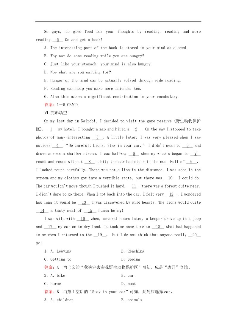 高中英语必修二（人教版）高中英语 unit4 section3 Using Language练习 新人教版必修2第5页