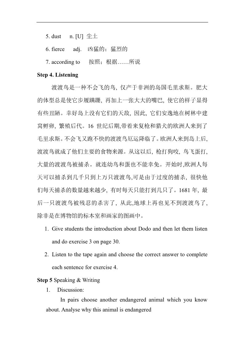 高中英语必修二（人教版）人教版高中英语必修二教案：Unit 4 Wildlife protection Period 6 Using language第3页