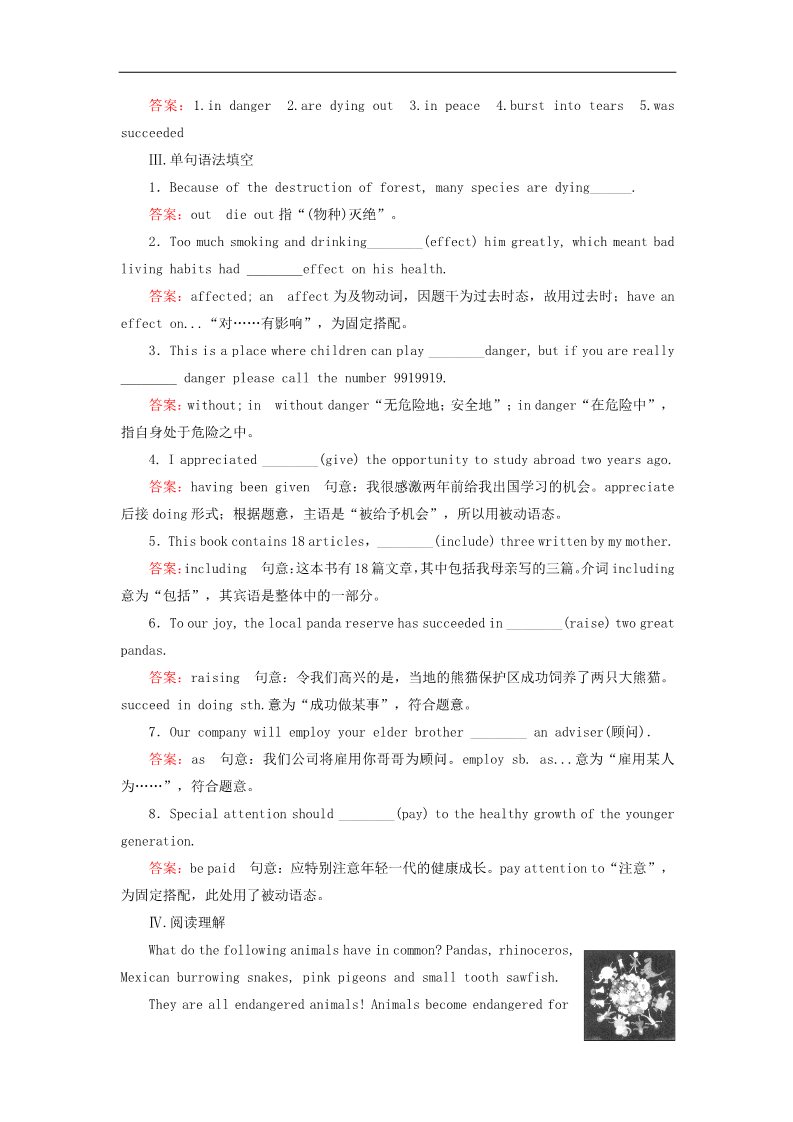 高中英语必修二（人教版）高中英语 unit4 section1 Warming up & Reading练习 新人教版必修2第2页