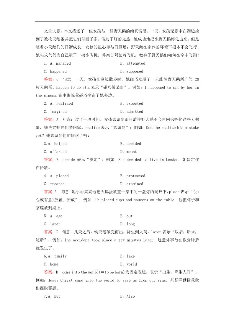 高中英语必修二（人教版）高中英语 unit4 section1 Warming up & Reading练习 新人教版必修2第5页