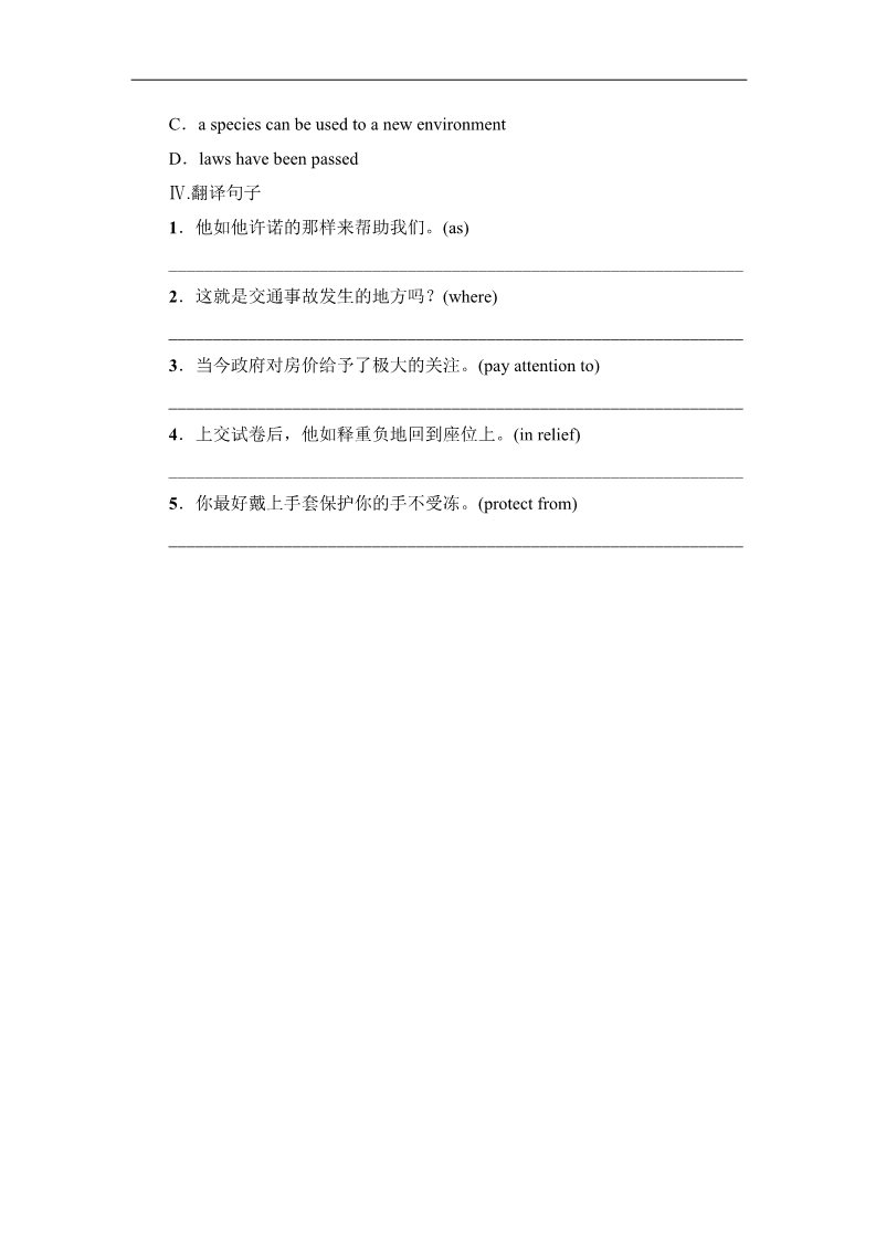 高中英语必修二（人教版）课时精练：Unit4__Warming__Up__and__Reading课时作业第4页