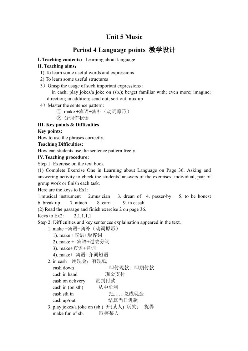 高中英语必修二（人教版）人教版高中英语必修二教案：Unit 5 Music Period 4 Language points 第1页