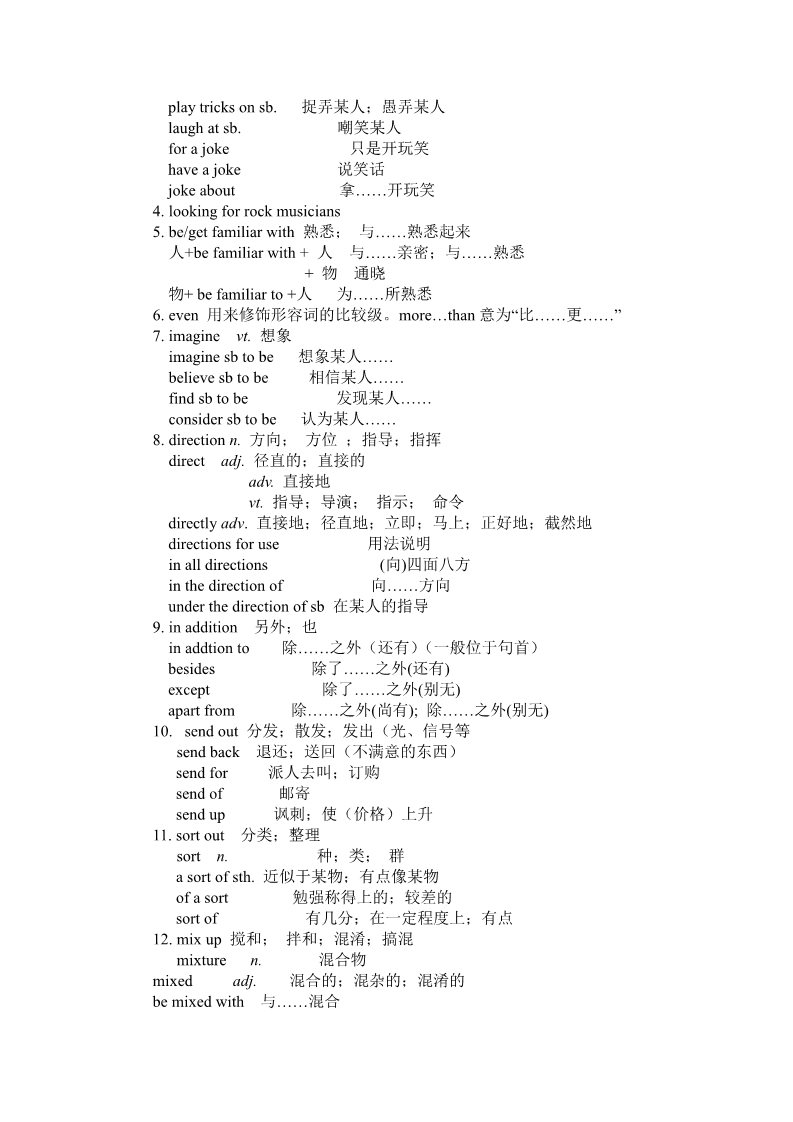 高中英语必修二（人教版）人教版高中英语必修二教案：Unit 5 Music Period 4 Language points 第2页