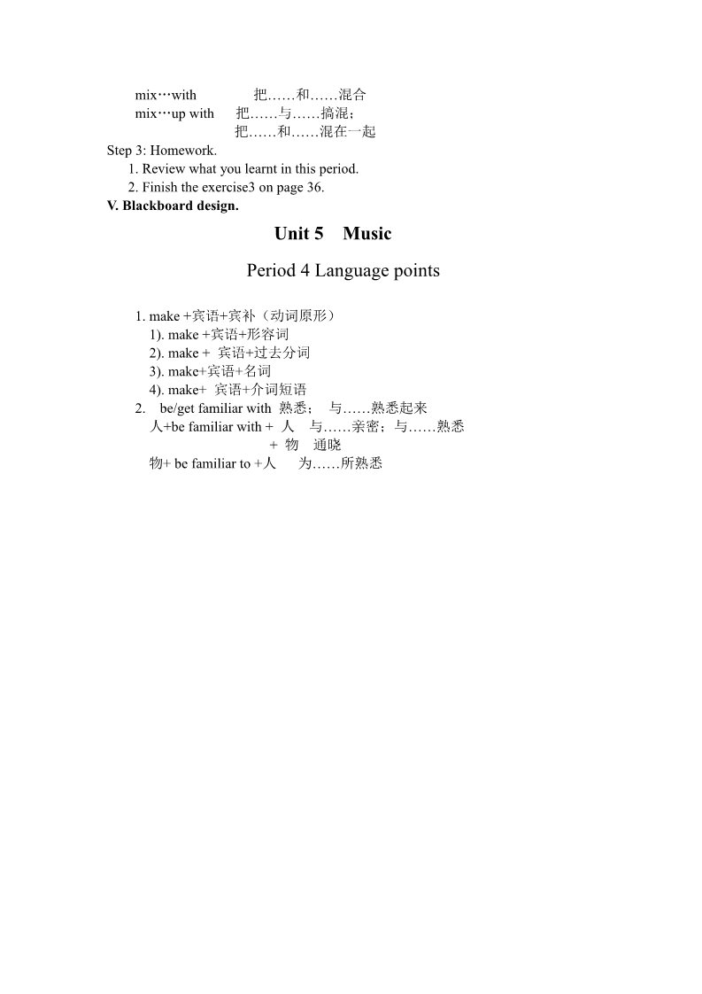 高中英语必修二（人教版）人教版高中英语必修二教案：Unit 5 Music Period 4 Language points 第3页