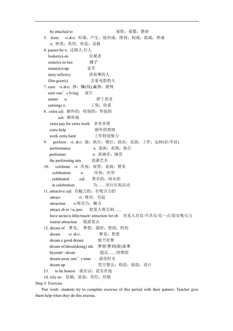 高中英语必修二（人教版）人教版高中英语必修二教案：Unit 5 Music Period 1 Words and expressions第2页