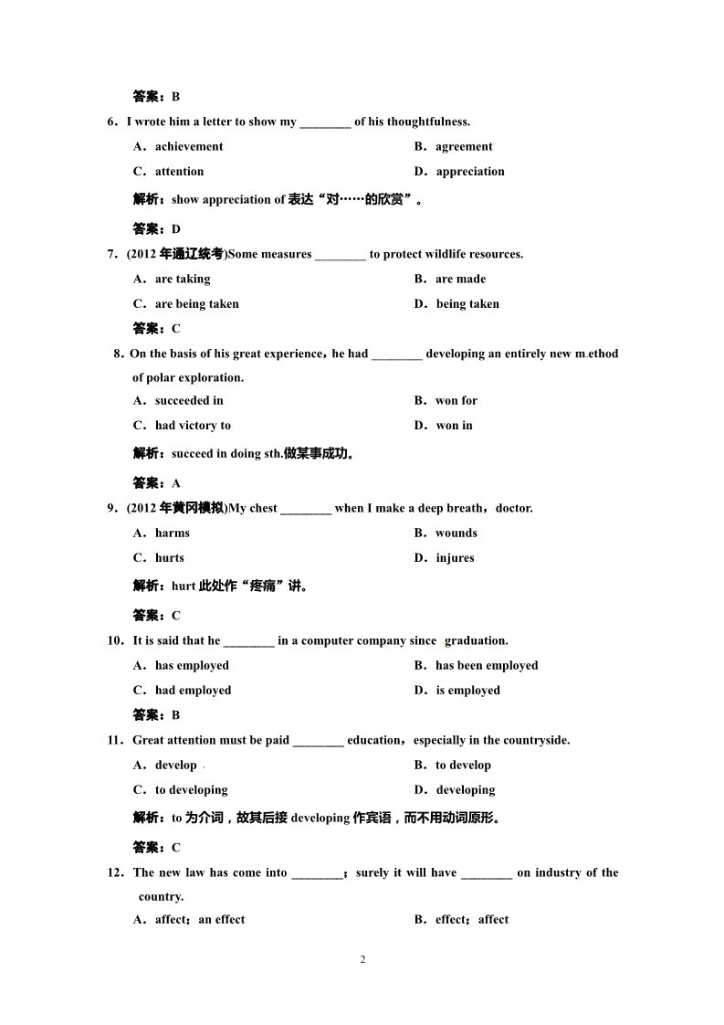 高中英语必修二（人教版）人教高中英语必修2-Unit 4课时练习及解析第2页