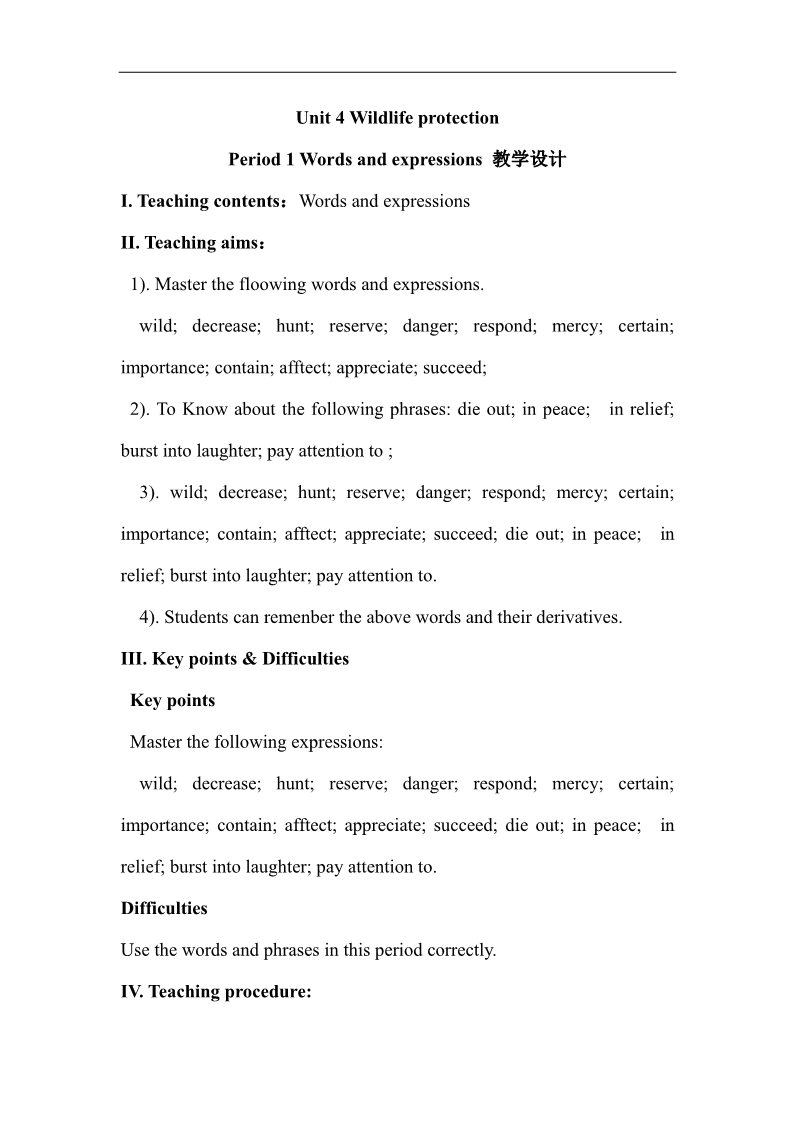 高中英语必修二（人教版）人教版高中英语必修二教案：Unit 4 Wildlife protection Period 1 Words and expressions第1页