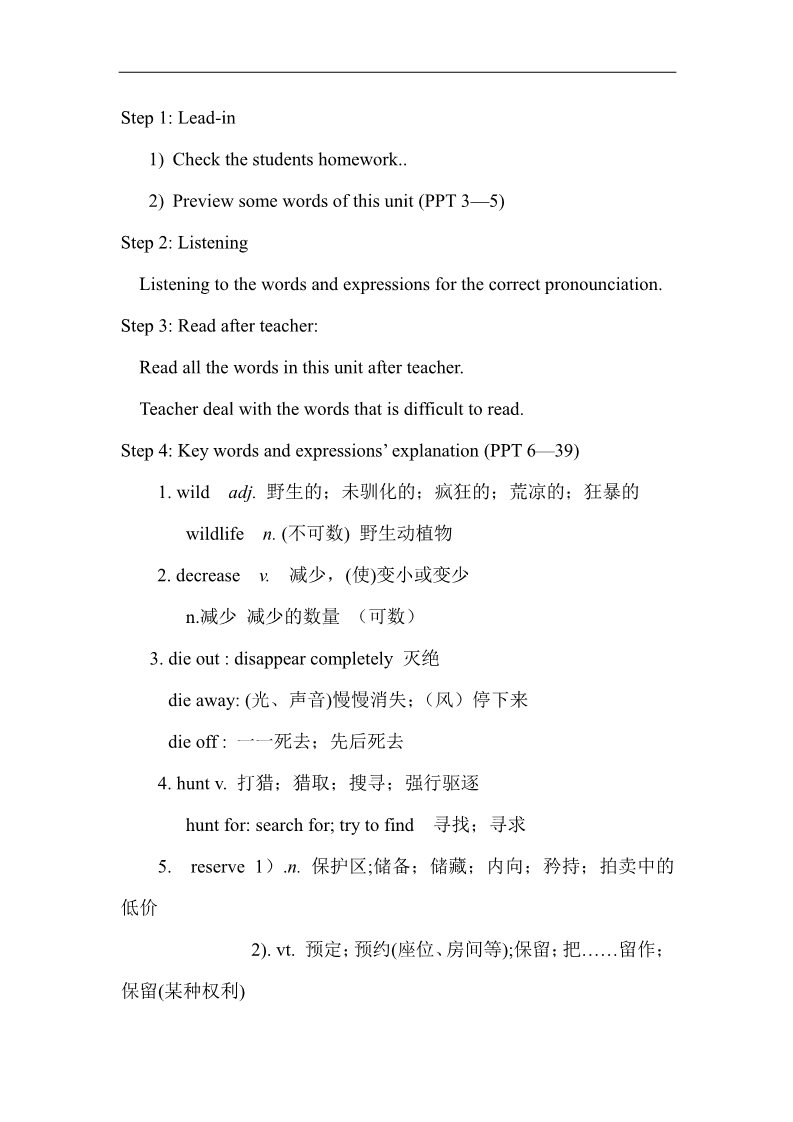 高中英语必修二（人教版）人教版高中英语必修二教案：Unit 4 Wildlife protection Period 1 Words and expressions第2页