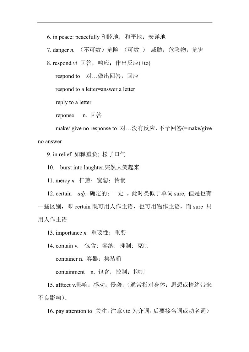 高中英语必修二（人教版）人教版高中英语必修二教案：Unit 4 Wildlife protection Period 1 Words and expressions第3页